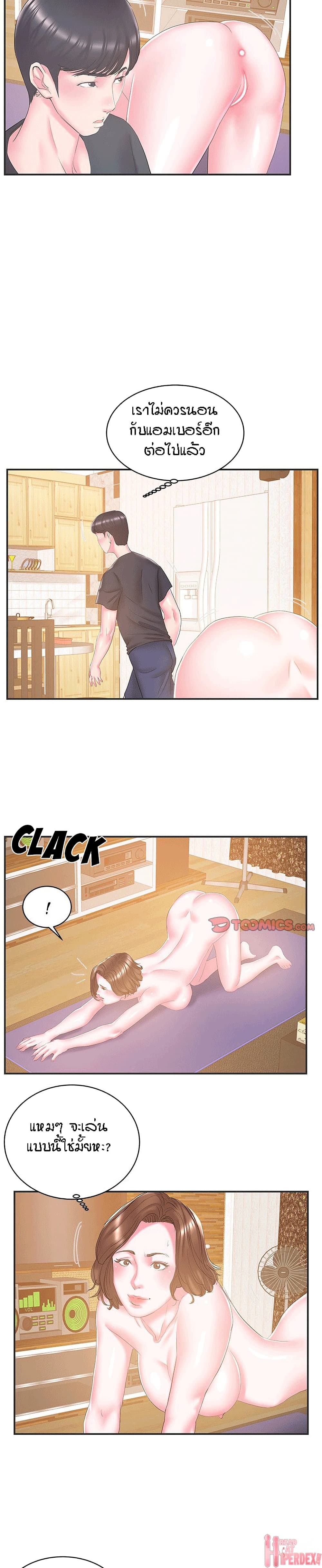 Sister-in-Law page 3