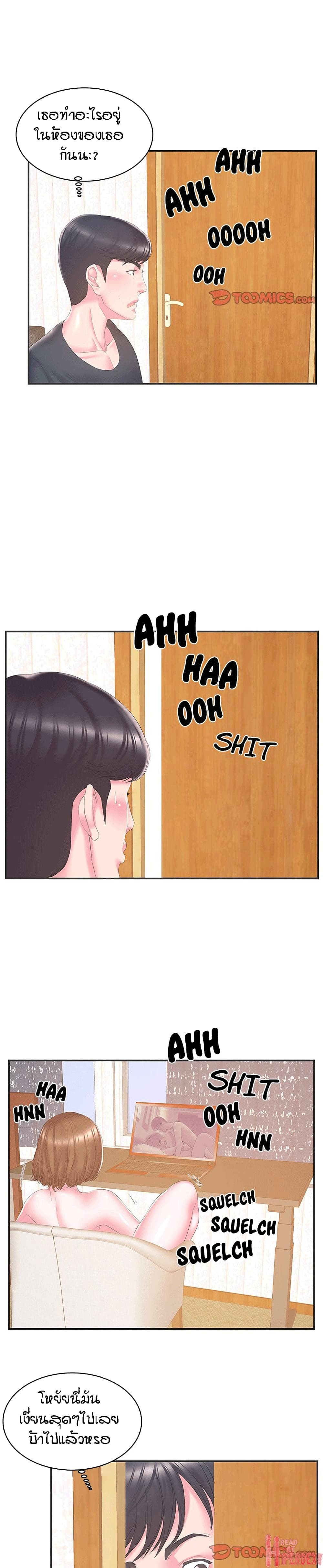 Sister-in-Law page 5