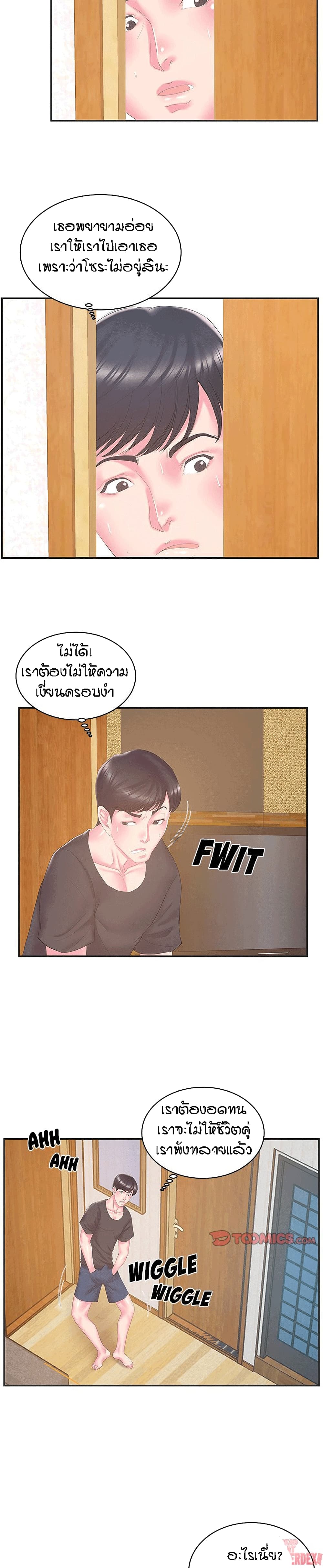 Sister-in-Law page 6
