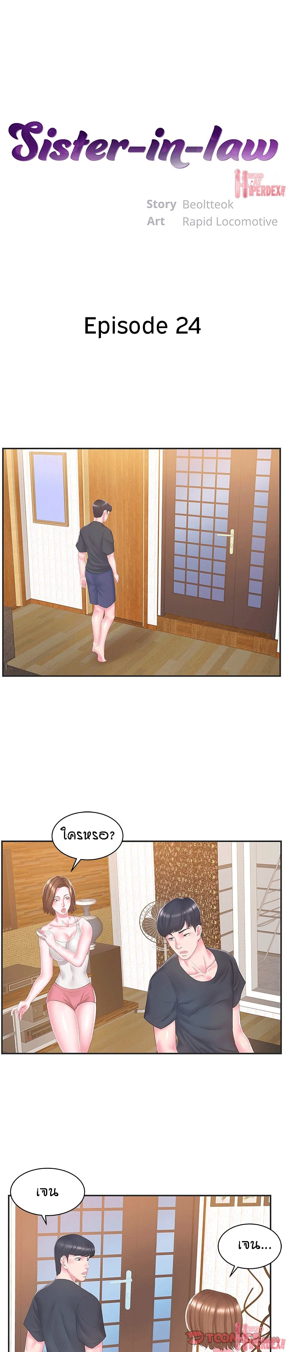 Sister-in-Law page 1