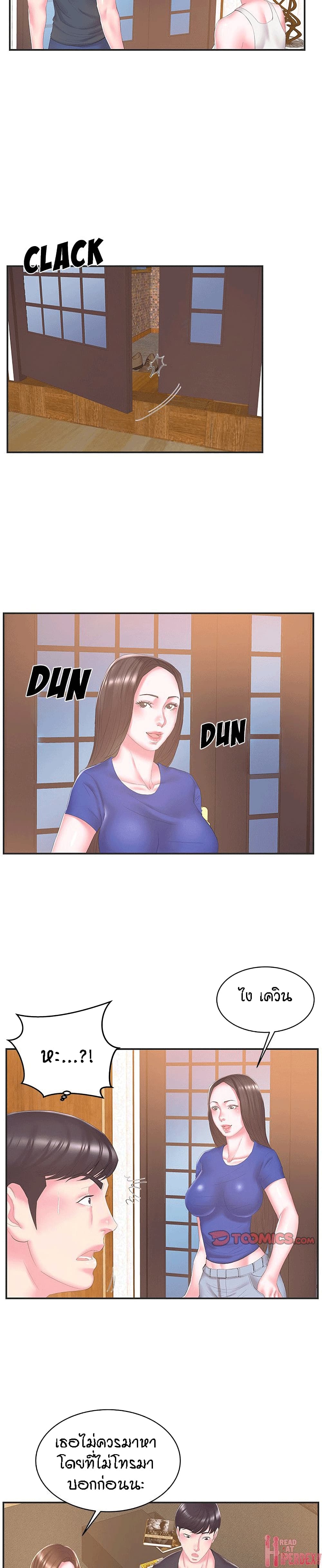 Sister-in-Law page 2