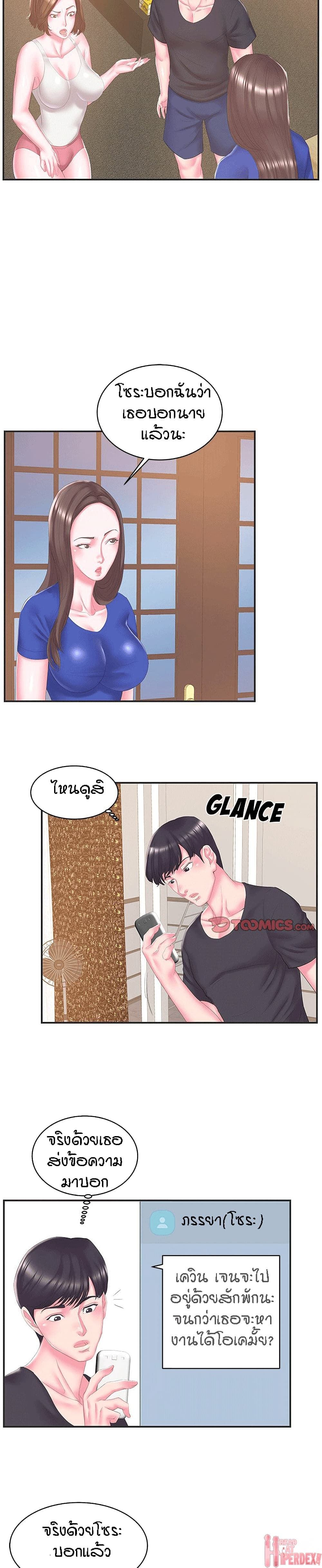 Sister-in-Law page 3