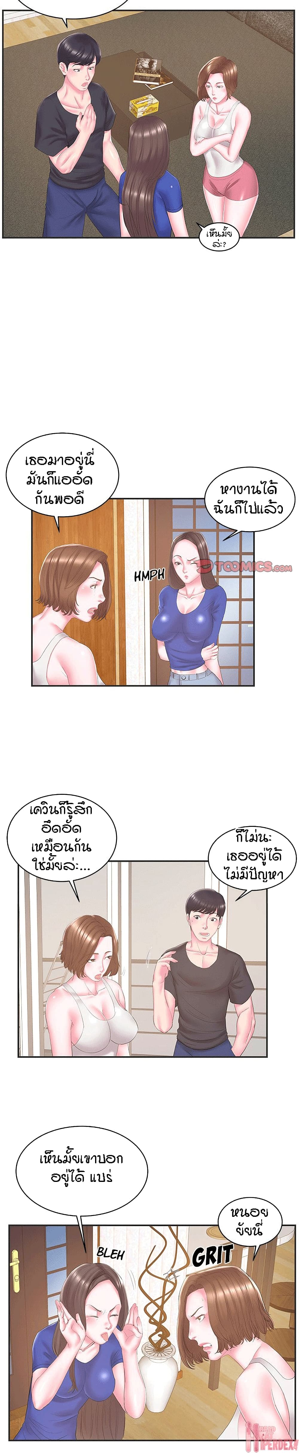 Sister-in-Law page 4