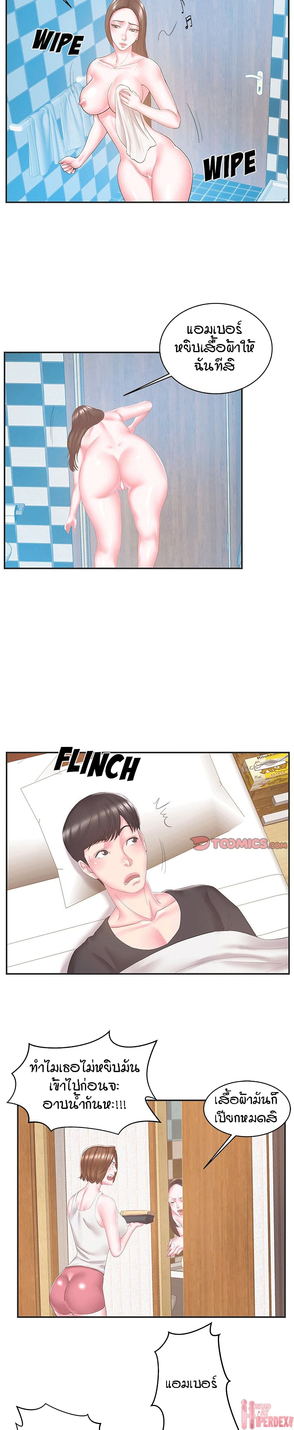 Sister-in-Law page 7