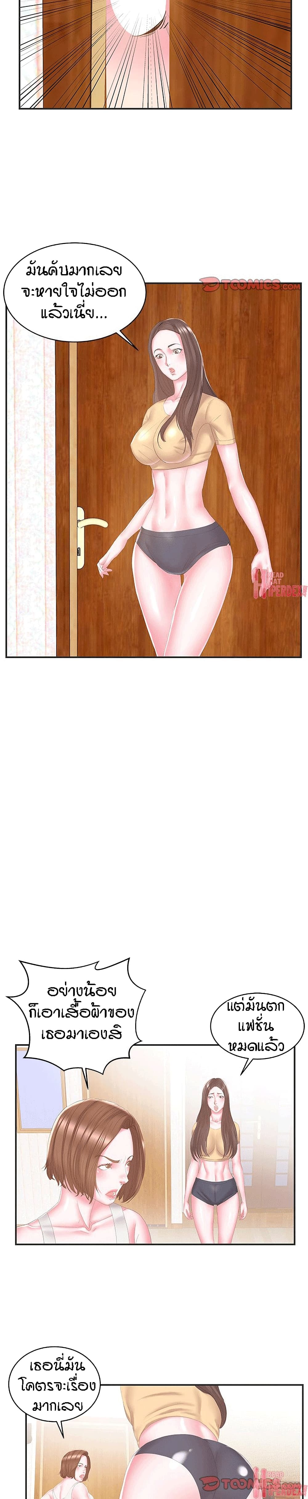 Sister-in-Law page 9