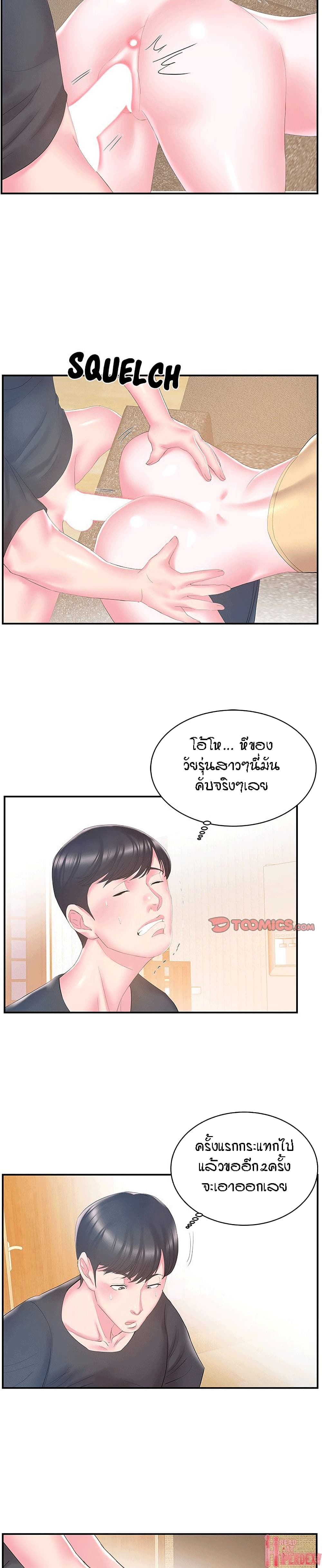 Sister-in-Law page 3
