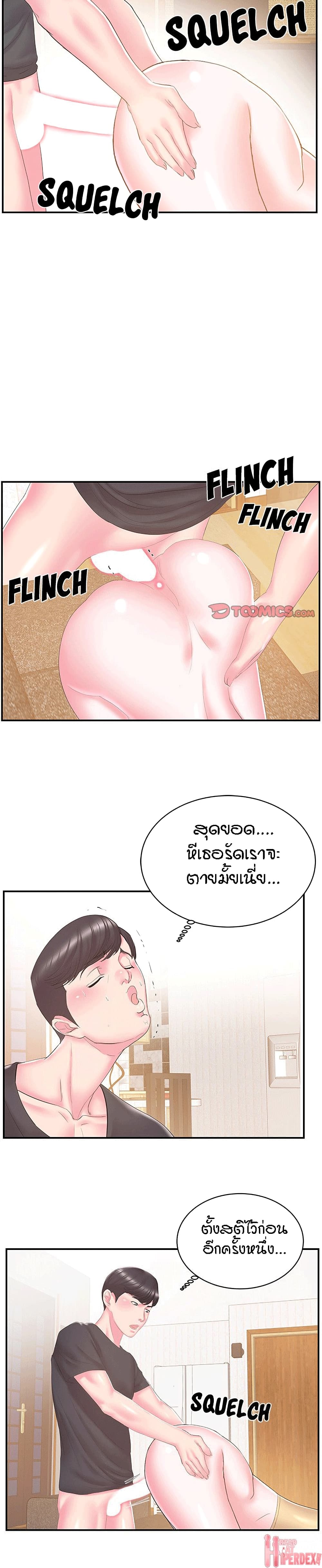 Sister-in-Law page 4