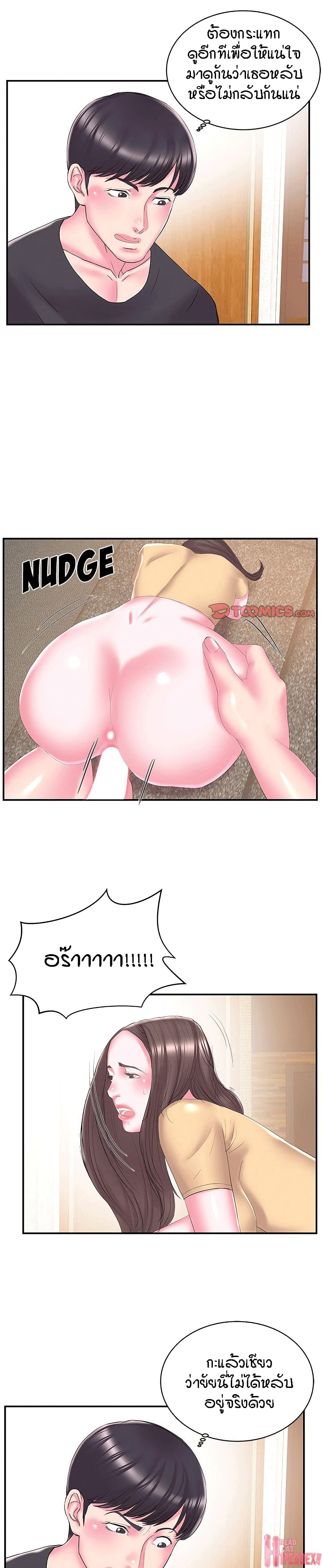 Sister-in-Law page 8