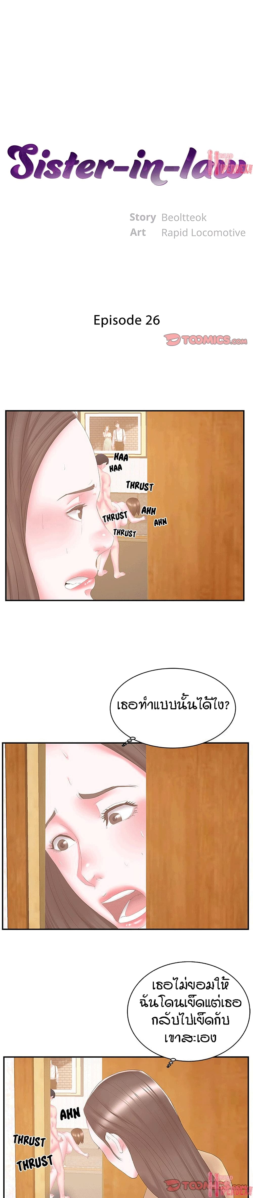 Sister-in-Law page 1