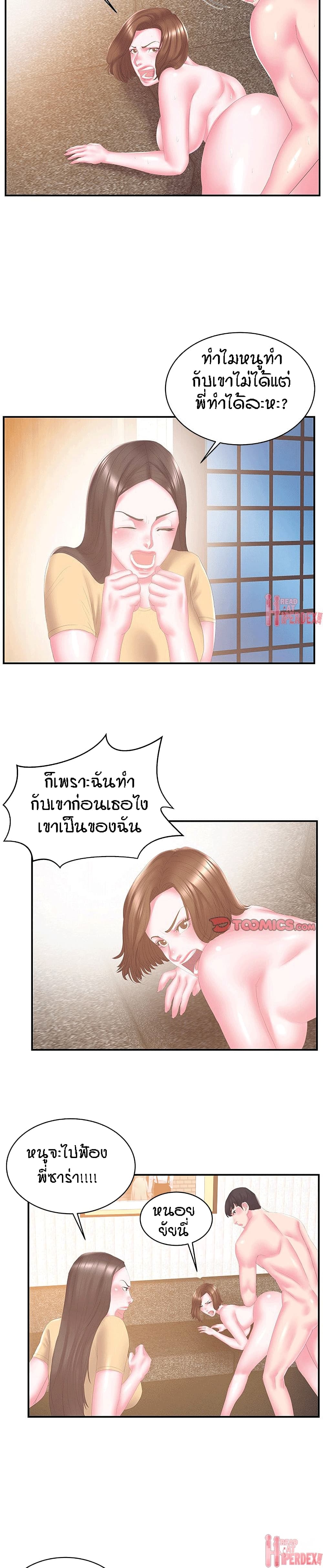 Sister-in-Law page 3