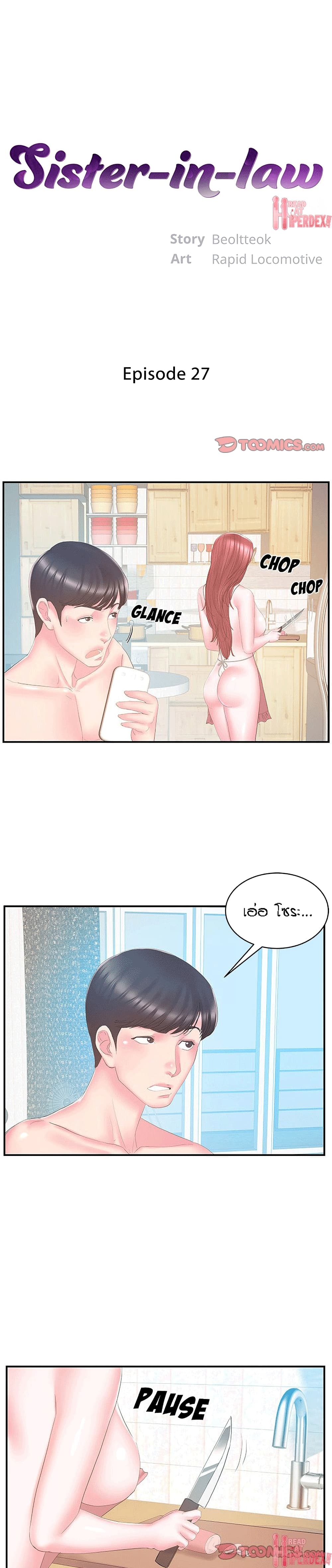 Sister-in-Law page 1
