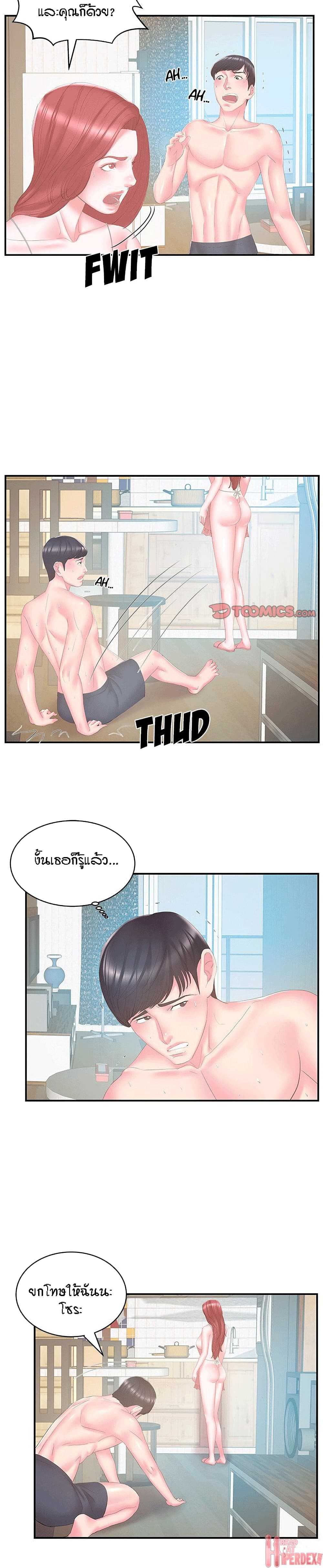 Sister-in-Law page 4
