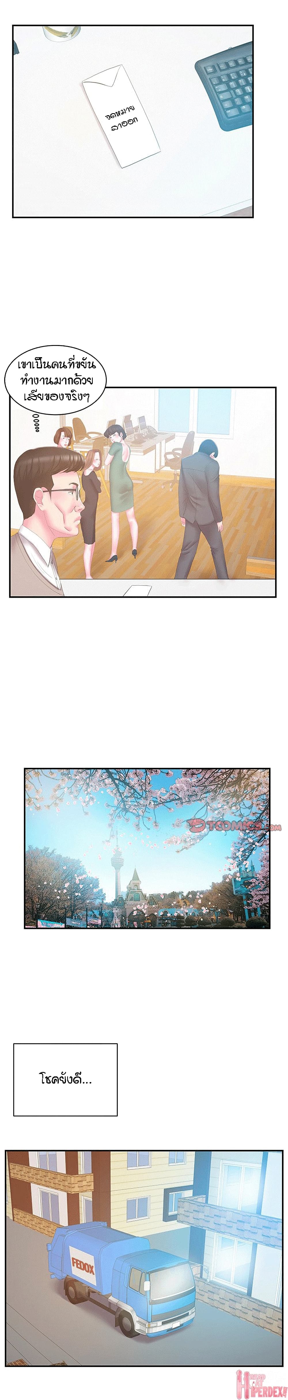 Sister-in-Law page 7