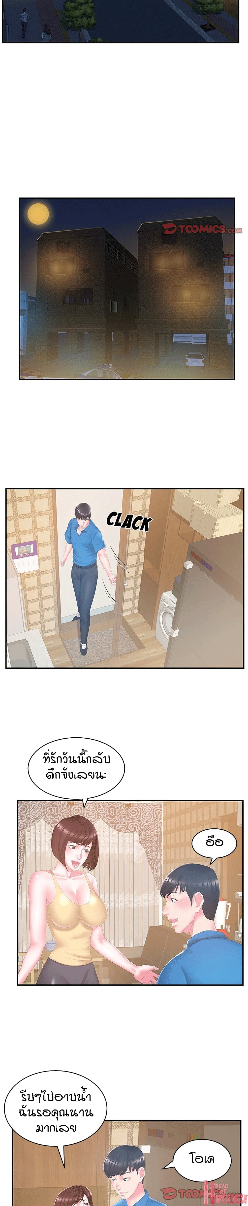 Sister-in-Law page 9