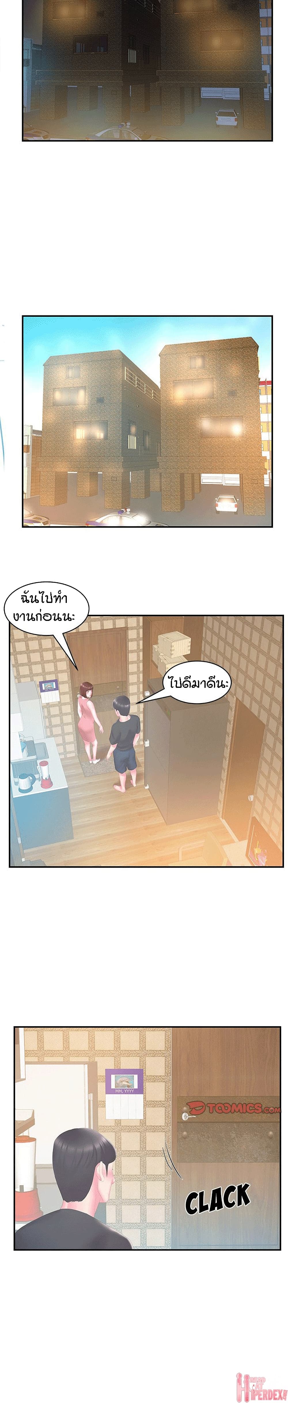 Sister-in-Law page 6