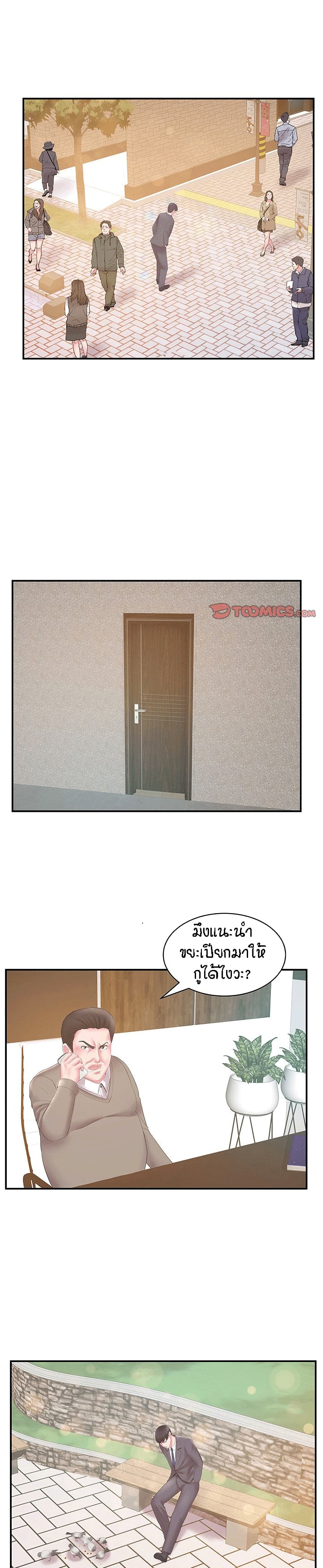 Sister-in-Law page 4