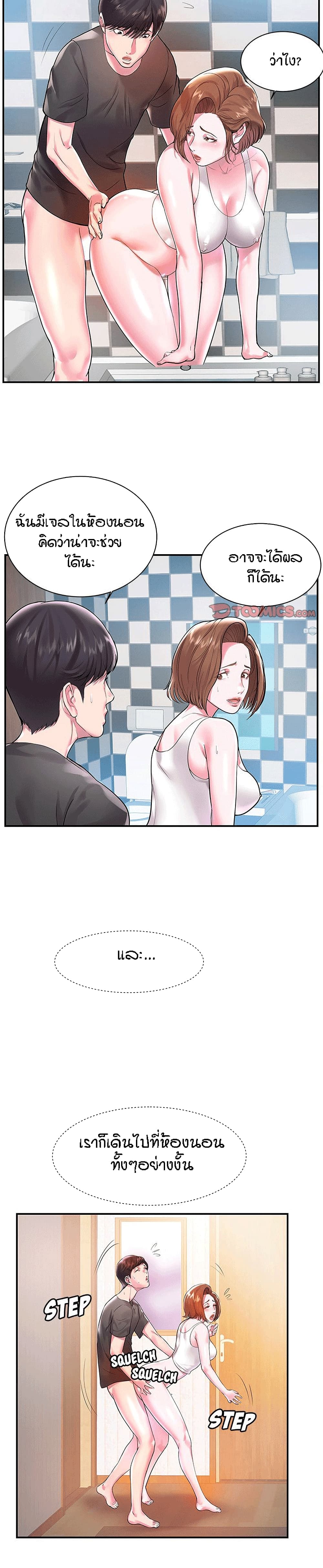 Sister-in-Law page 2