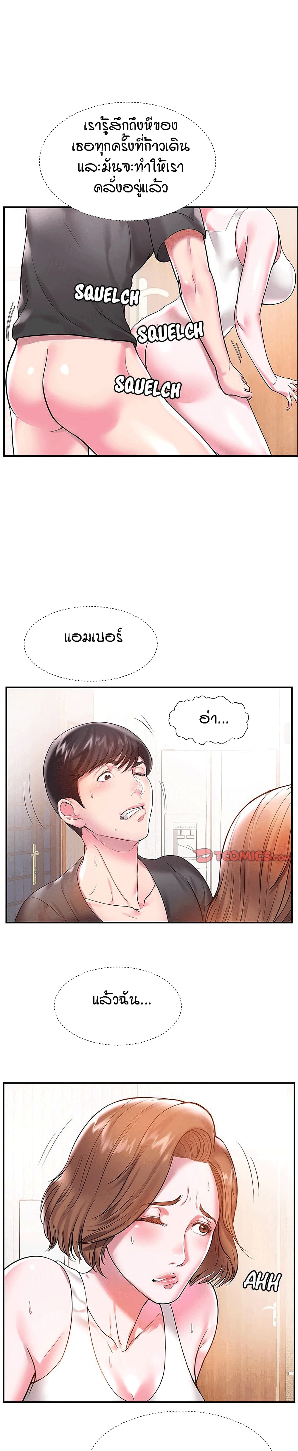 Sister-in-Law page 3