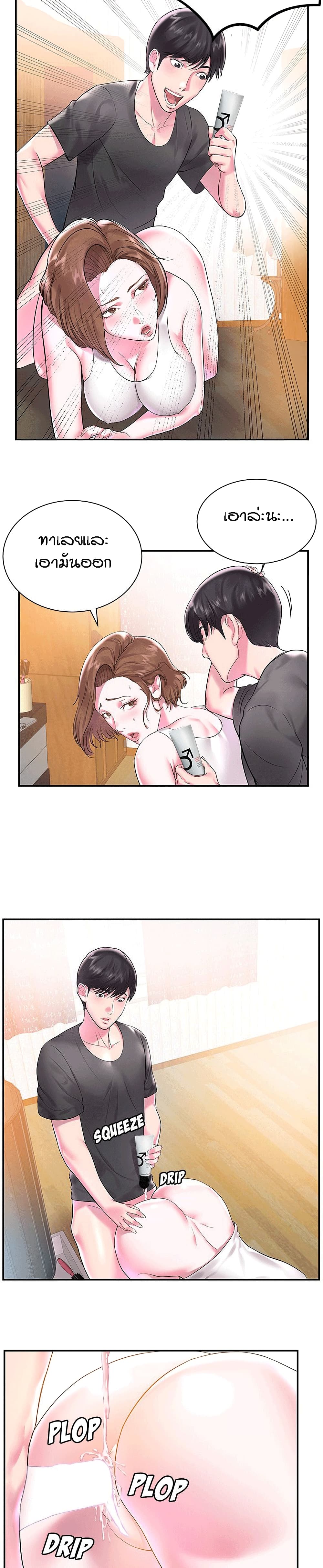 Sister-in-Law page 6
