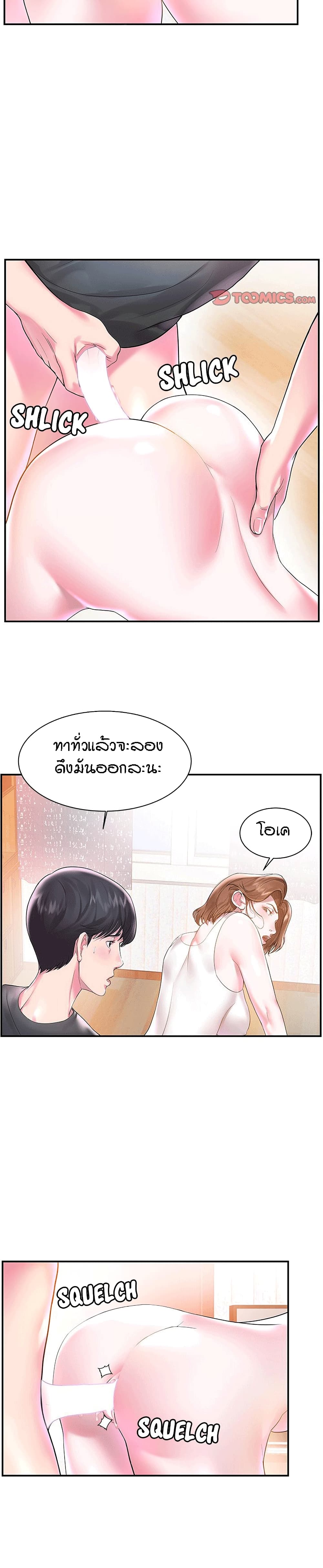 Sister-in-Law page 7