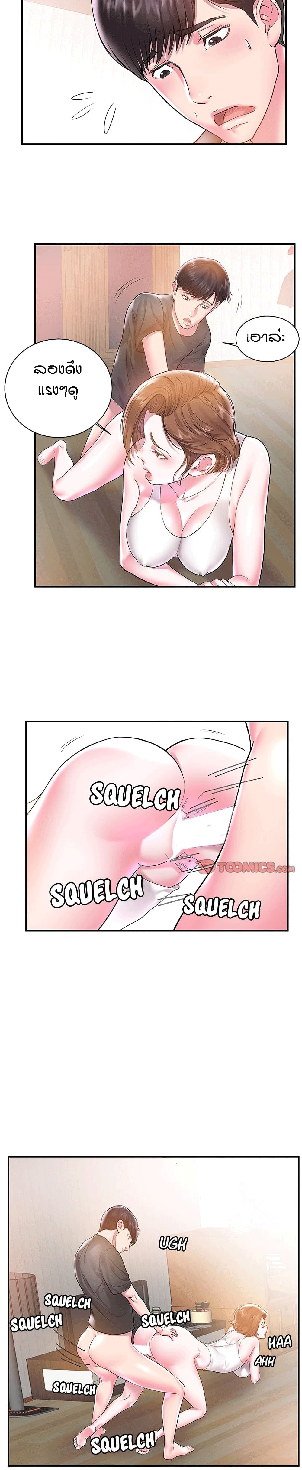 Sister-in-Law page 9