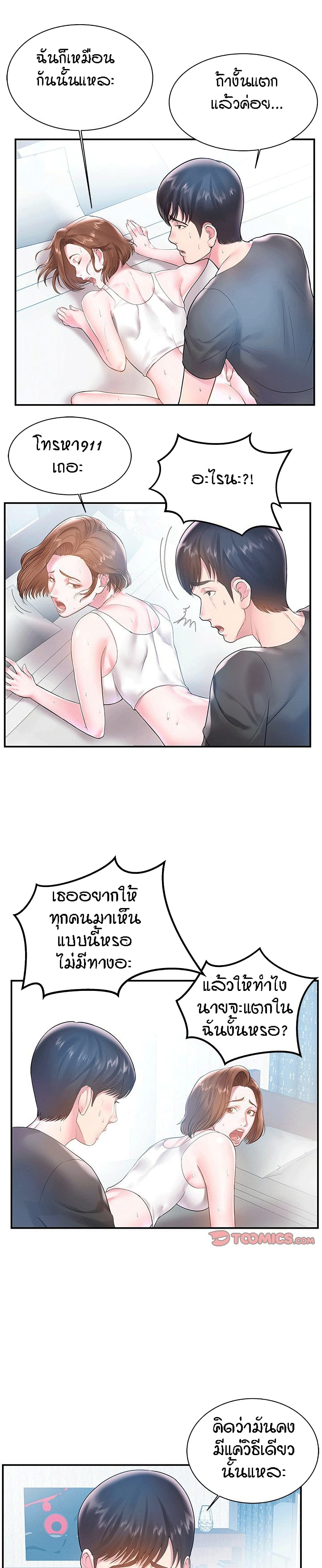 Sister-in-Law page 6