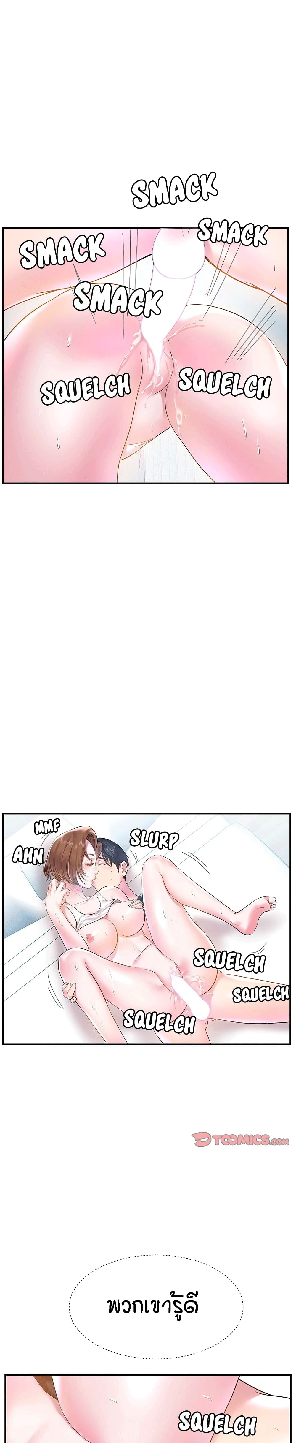 Sister-in-Law page 10