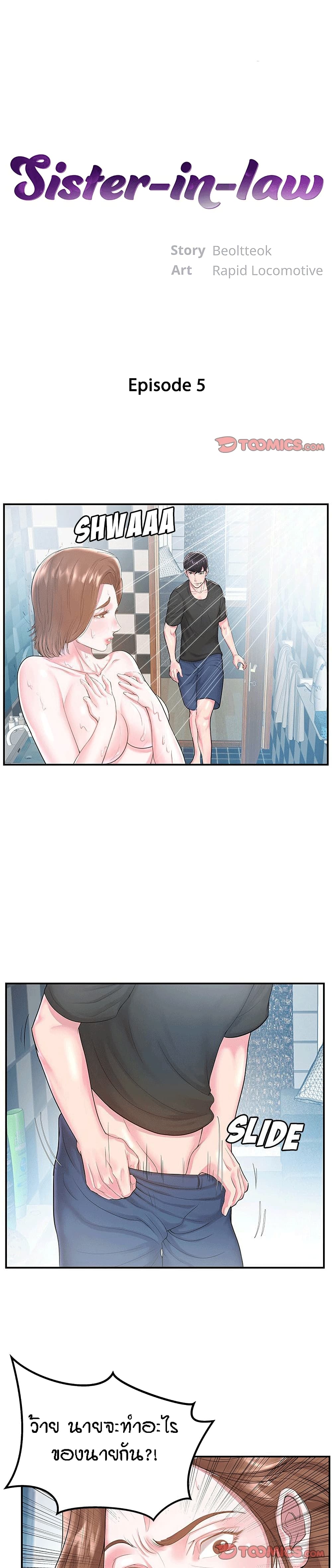 Sister-in-Law page 1