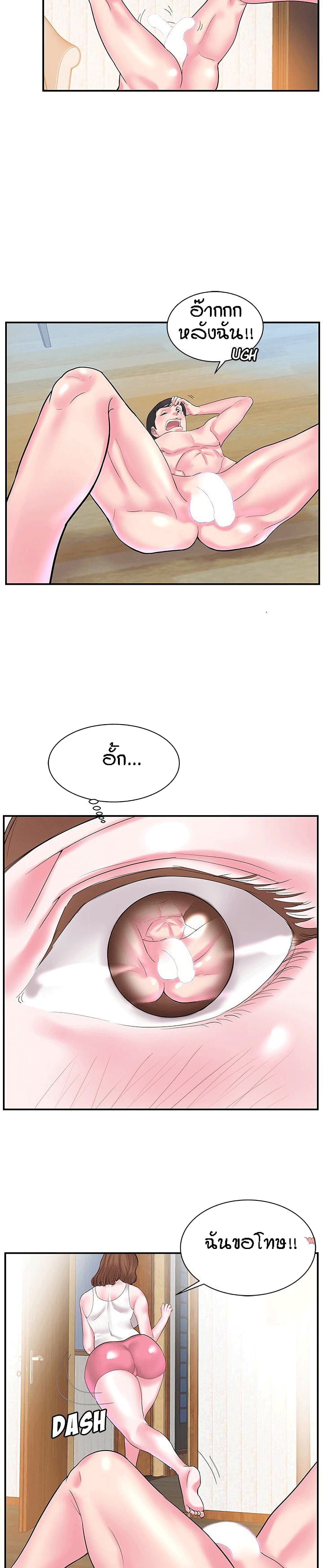 Sister-in-Law page 6