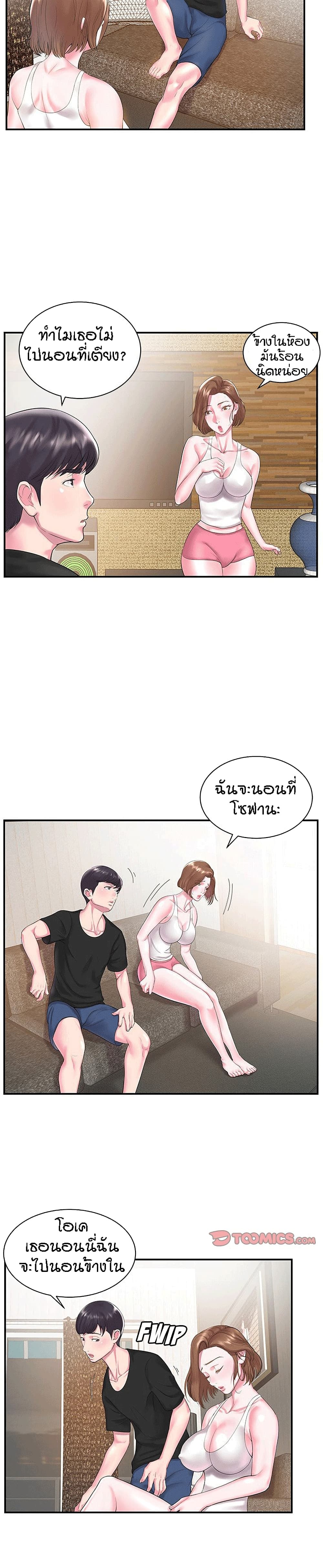 Sister-in-Law page 10
