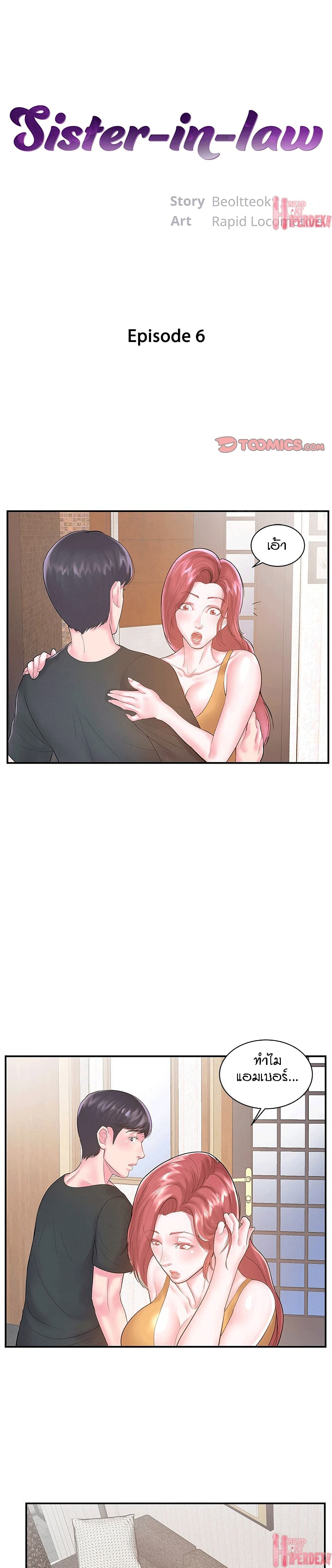 Sister-in-Law page 1