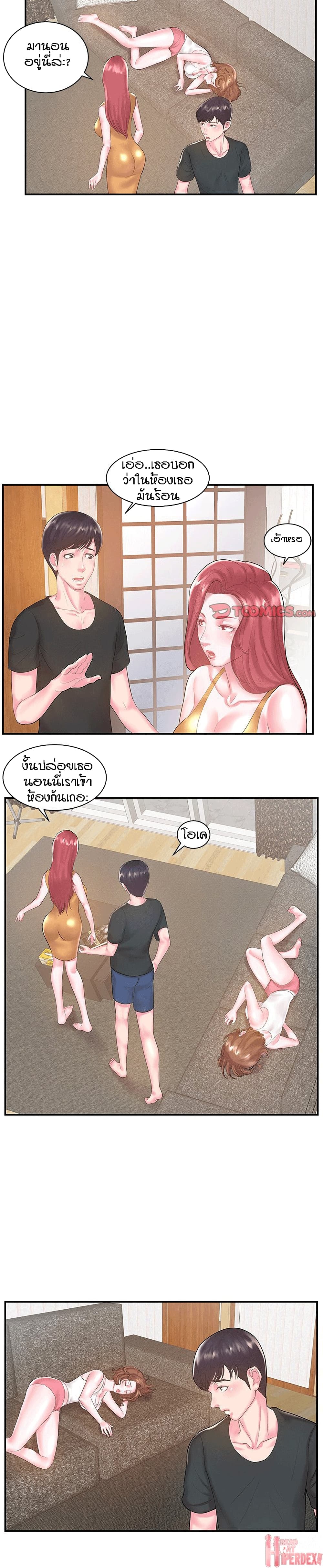 Sister-in-Law page 2