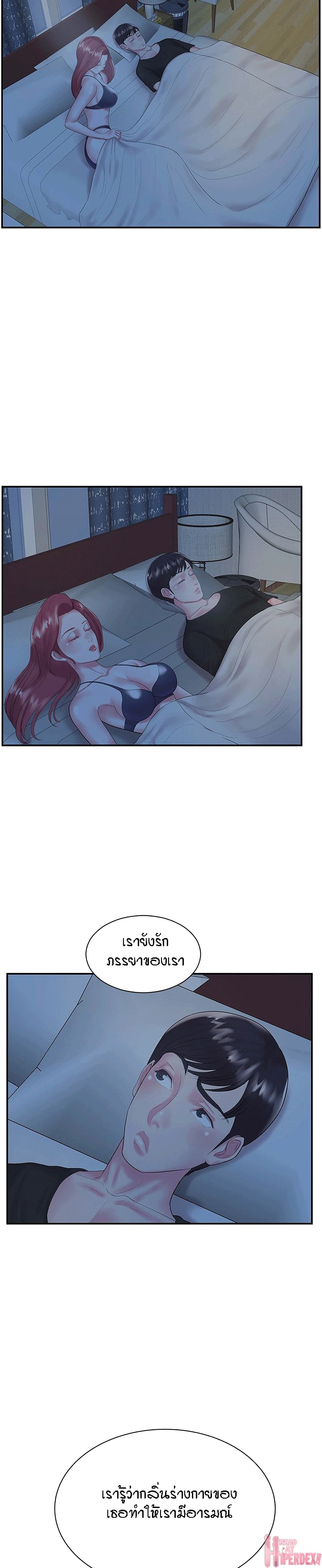 Sister-in-Law page 6