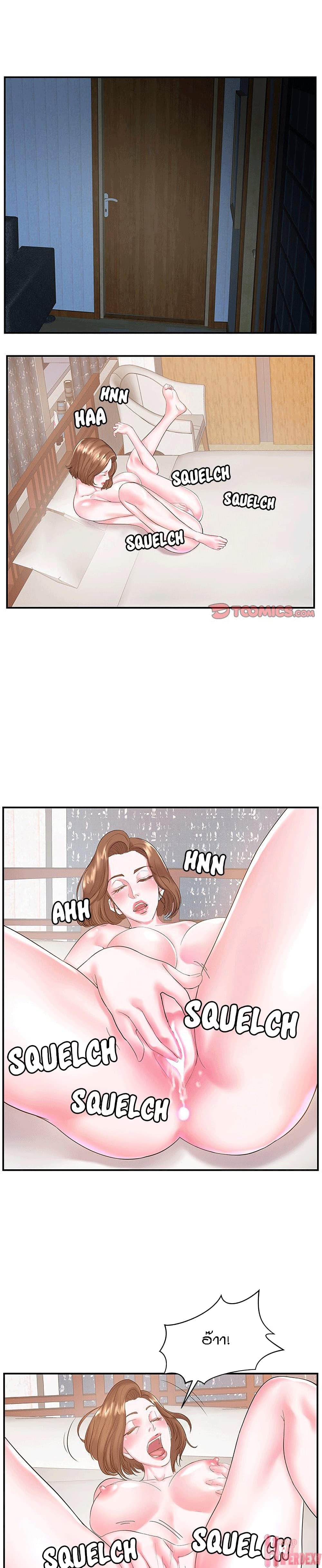 Sister-in-Law page 8