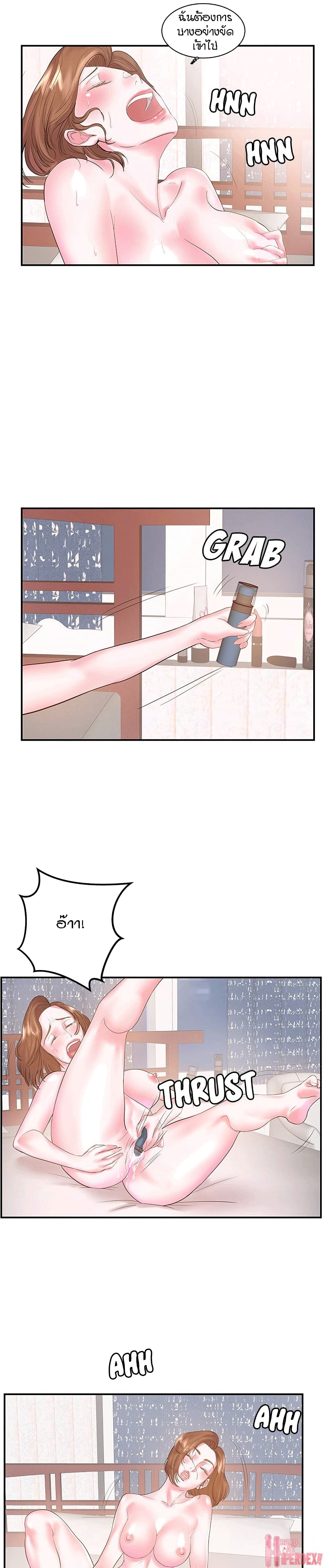 Sister-in-Law page 10