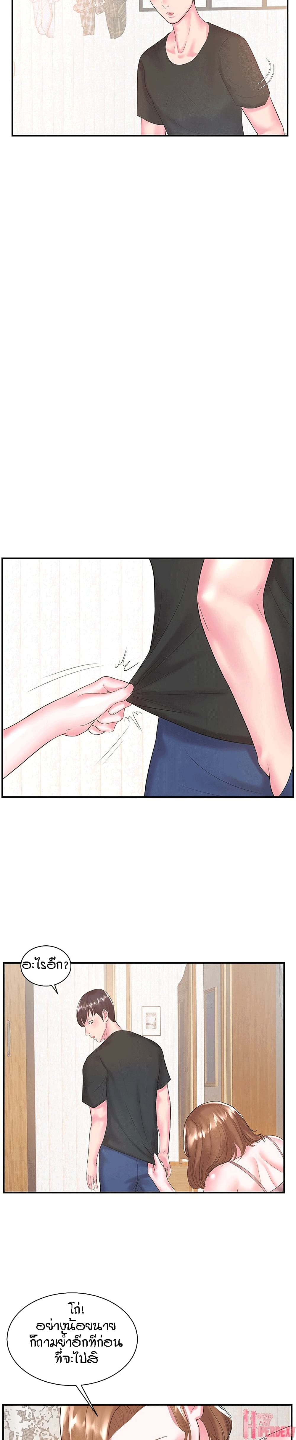 Sister-in-Law page 7