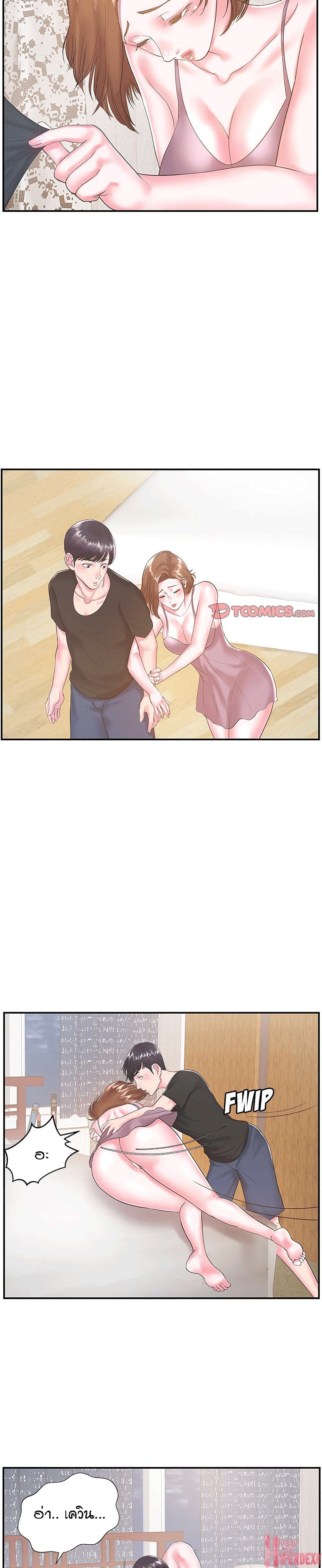 Sister-in-Law page 8