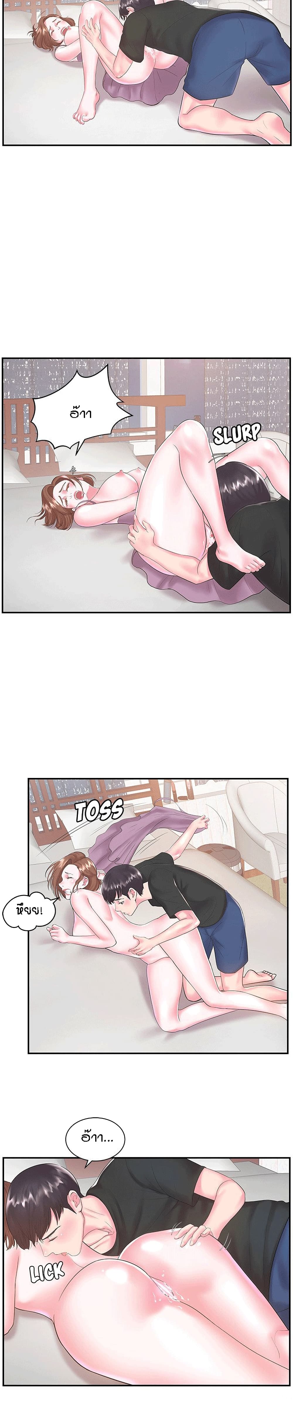 Sister-in-Law page 9