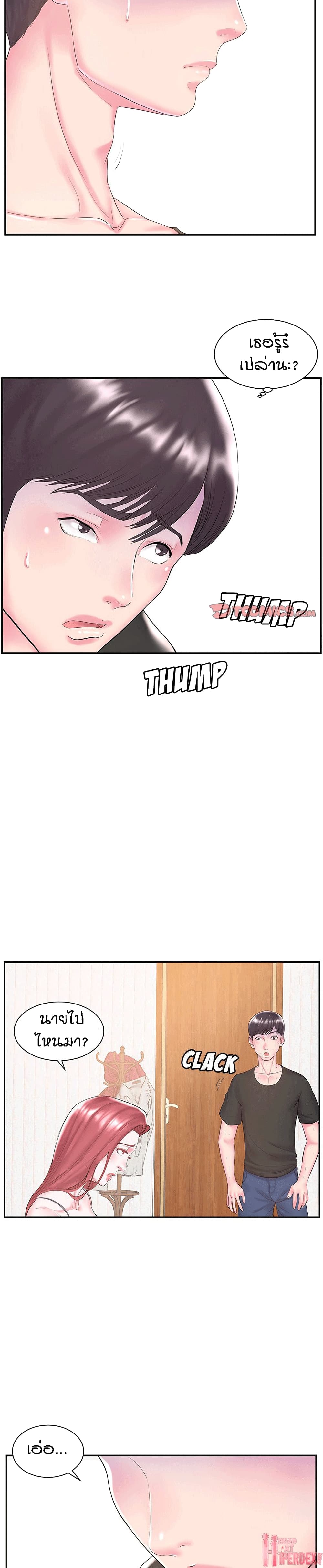 Sister-in-Law page 2