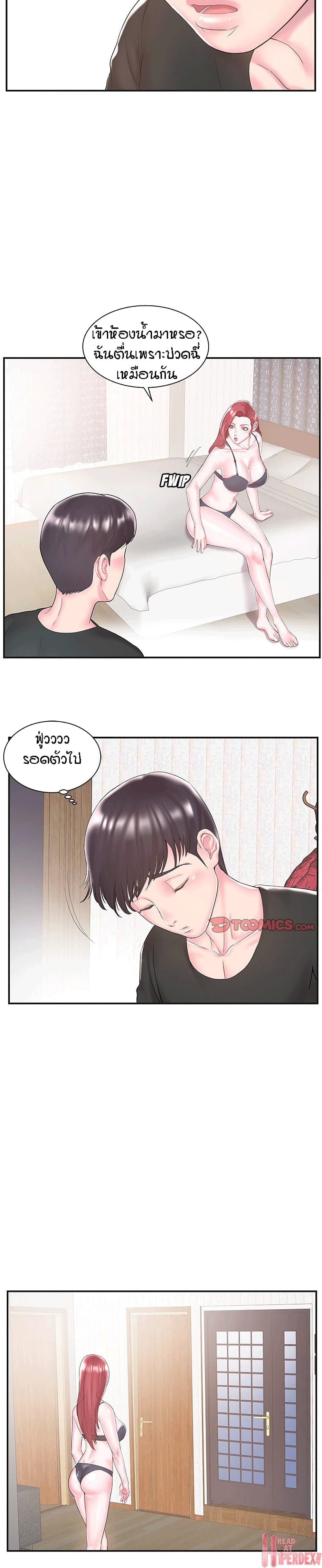 Sister-in-Law page 3