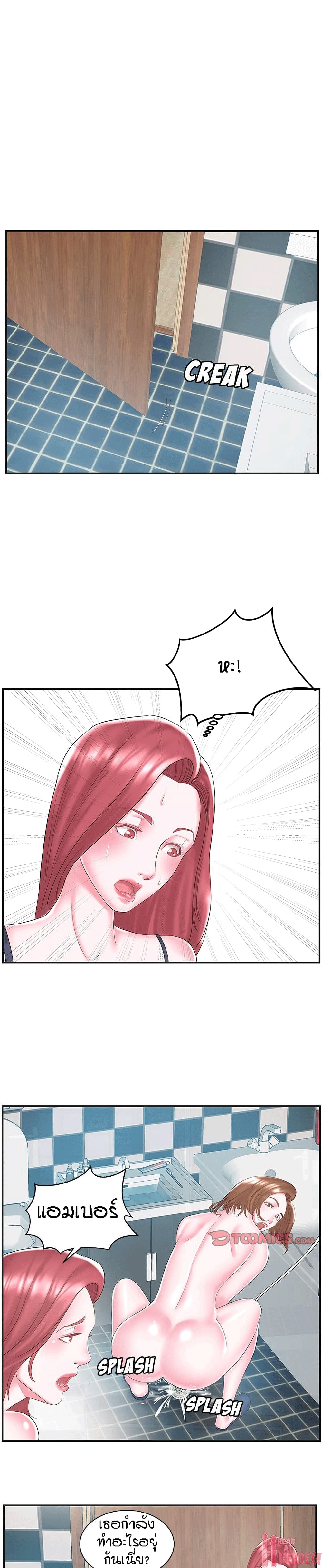 Sister-in-Law page 4