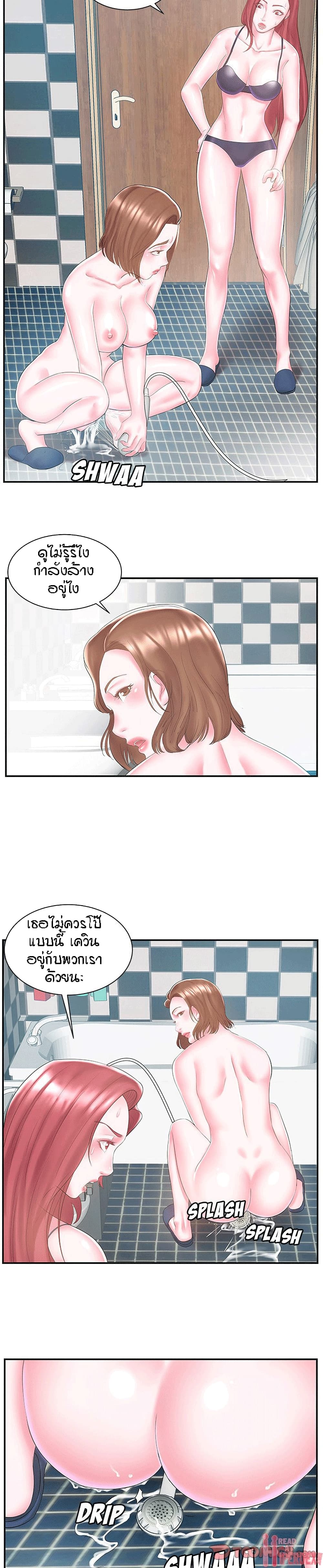 Sister-in-Law page 5