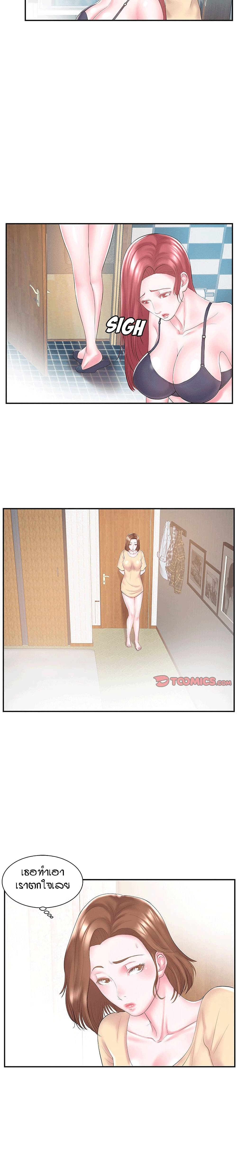 Sister-in-Law page 9