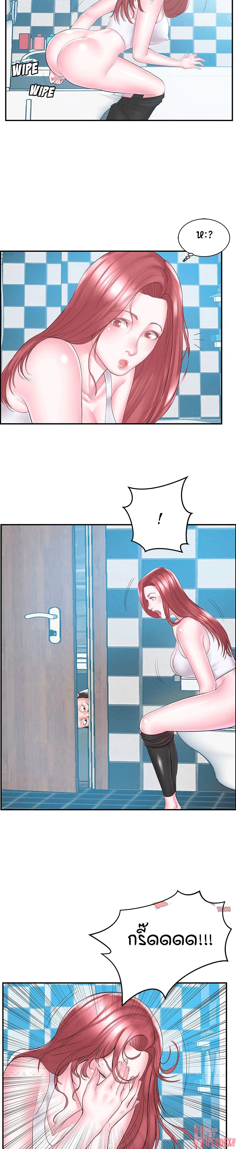 Sister-in-Law page 2