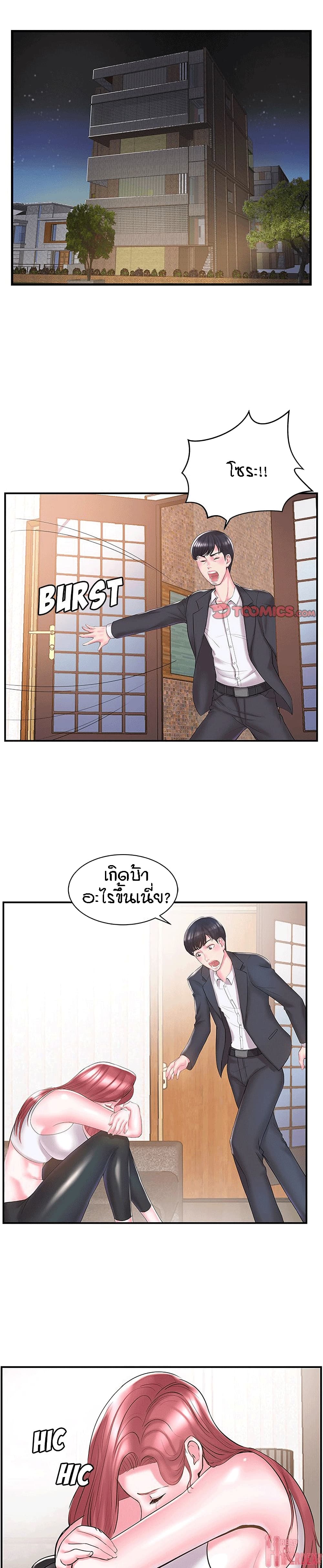 Sister-in-Law page 4