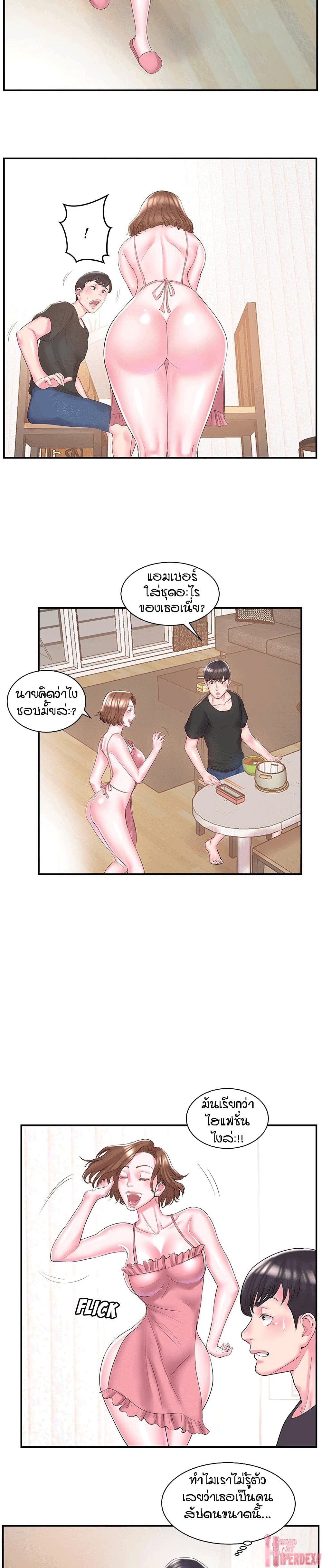 Sister-in-Law page 7