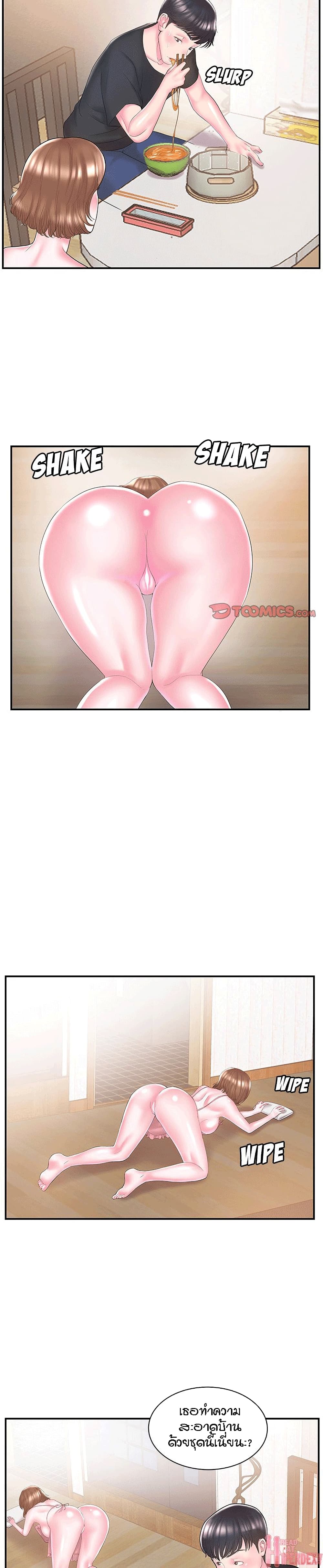 Sister-in-Law page 8