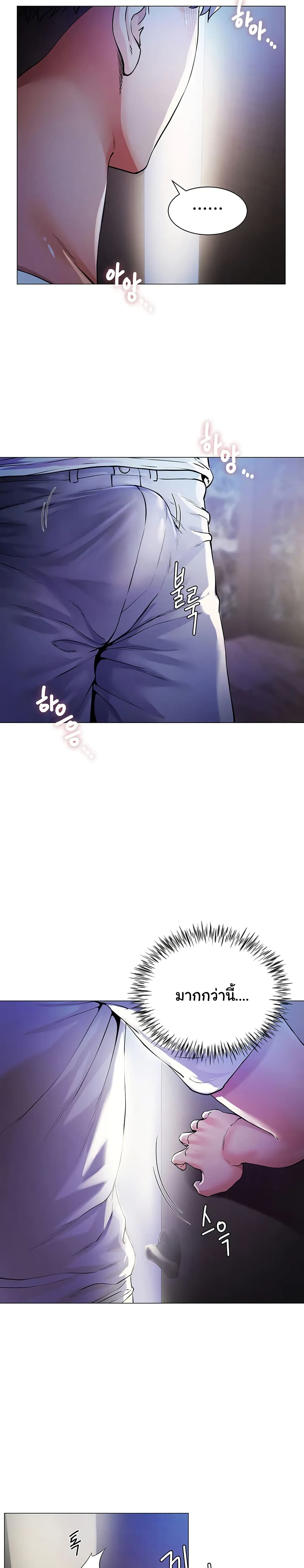 Sister-in-Law's Skirt page 8