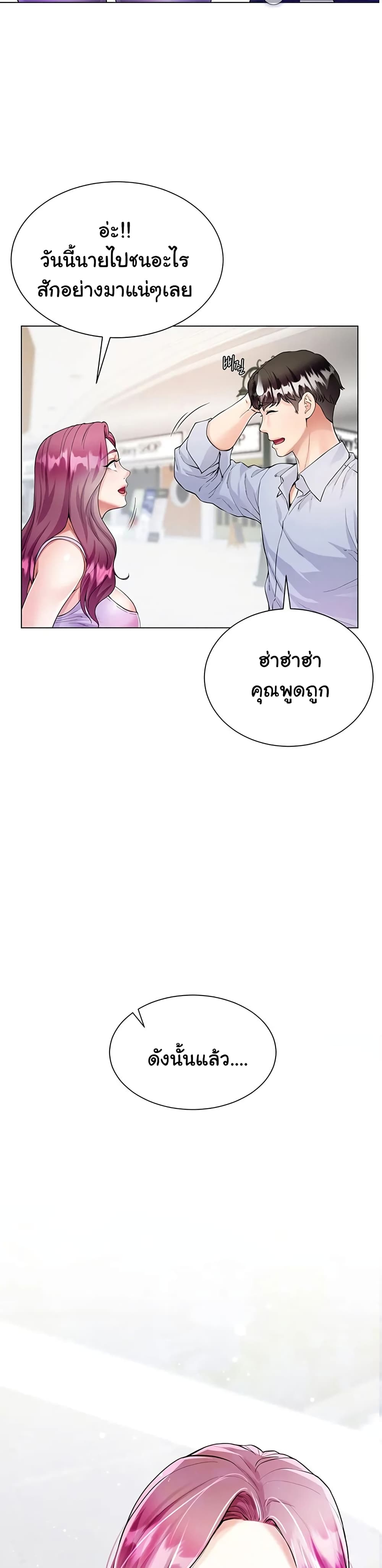 Sister-in-Law's Skirt page 3