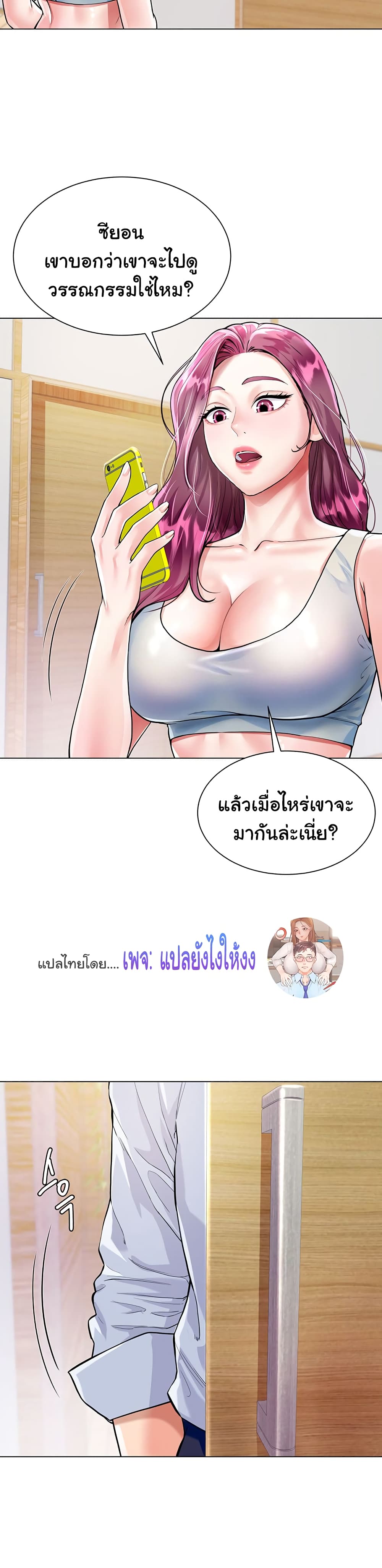 Sister-in-Law's Skirt page 7